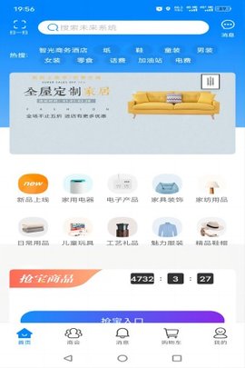 未来系统 1.0.2024012401 安卓版 3