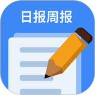 日报周报生成器