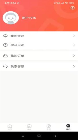 美术集 1.2.12 安卓版 3