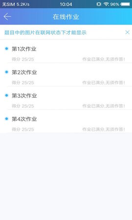 天大网院 22.11.0 安卓版 2