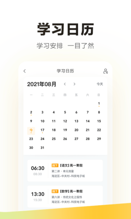 学家云 7.85.6 最新版 1
