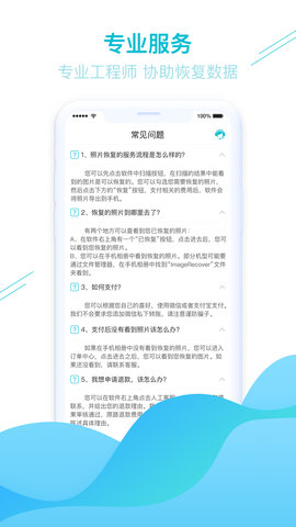 照片图片找回 1.3.89 安卓版 4