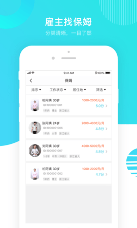 温州家服云 1.5.6 安卓版 1