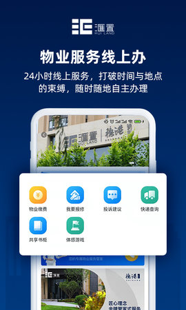 汇置生活 2.4.6 安卓版 2