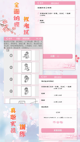 极速日语N3 2.1.2 安卓版 4