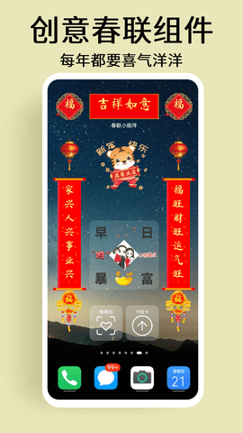 道简小组件 1.4.2 安卓版 3