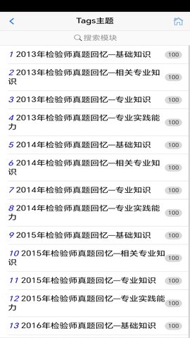 笨神速刷 8.7.17.21.60.250729 安卓版 3