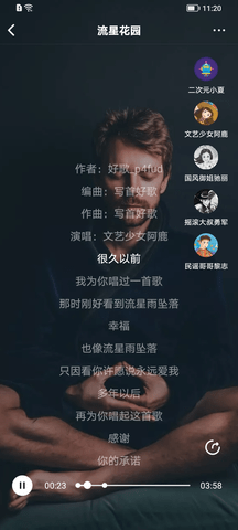 写首好歌 1.0.2 安卓版 2