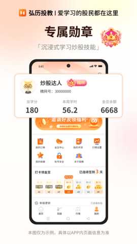 弘历投教 1.5.79 安卓版 3