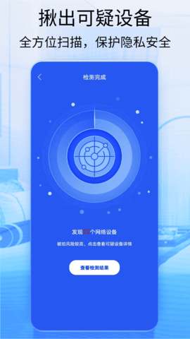 针孔摄像头探测器 1.0.7 安卓版 1
