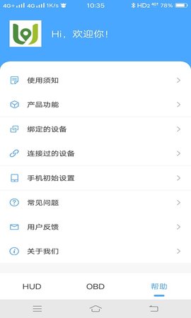优视驾 v3.0.4 安卓版 3