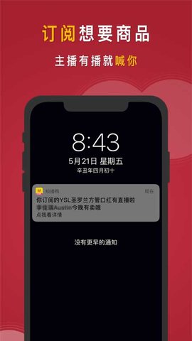 知播鸭 2.3.7 安卓版 4