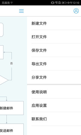 MindFlow 2.3 安卓版 1