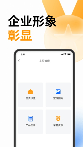云筑蜜蜂 1.8.7 安卓版 4