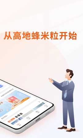 高地蜂米粒 1.4.0 安卓版 1