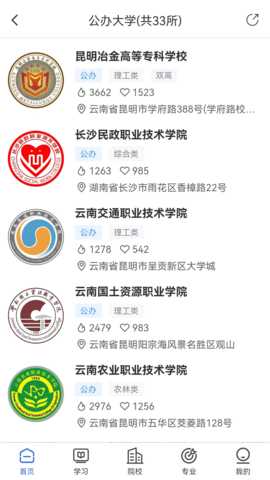 单招考试宝典 1.01 安卓版 3