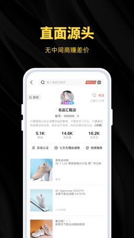 广州货源网 1.6.1 安卓版 3