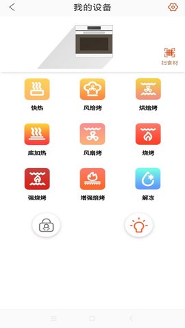 小厨在家 3.3.5 安卓版 4
