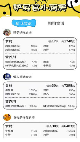 肥猫赚钱 2.1.6 安卓版 1