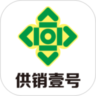 供销壹号