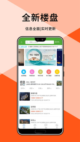 汇家网 1.7.29 安卓版 4