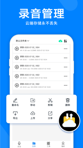 录音机音频剪辑器 4.5.0 安卓版 1