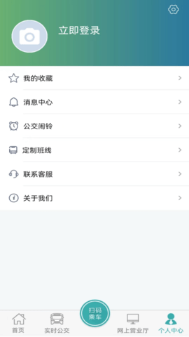 长治公交通 1.2.3 安卓版 2