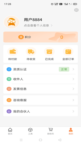 禾大夫 3.3.3 安卓版 2