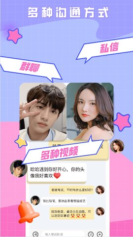 520婚恋 2.9.0 安卓版 3