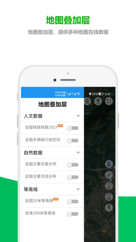 及思地图 1.0.3.7 安卓版 4