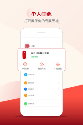 小谈助手 2.0.5 安卓版 4