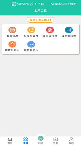 毛毛虫 4.3.5 安卓版 1