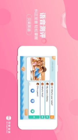贝果英语 5.0.5 安卓版 3