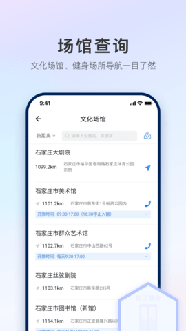 石i民 1.4.0 安卓版 2