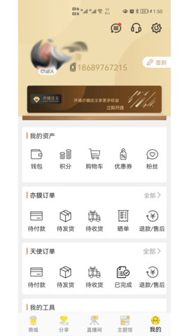 亦貘优选 1.7.0 安卓版 4