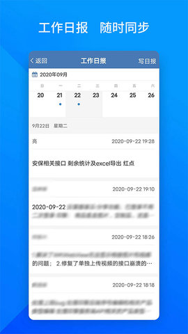 上班班 3.0.2 安卓版 4