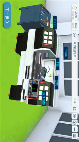 MLabsPro 2.7 安卓版 3