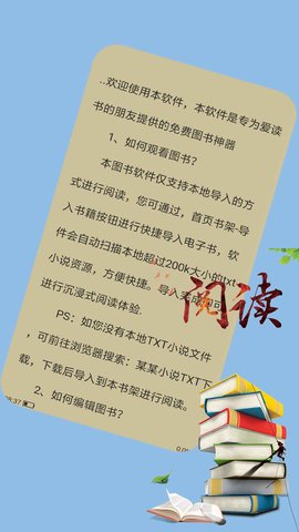 树莓阅读 1.2.1 安卓版 2