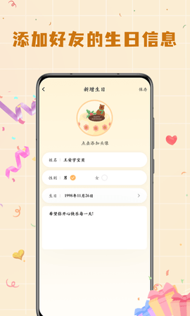 电子生日蛋糕 1.0.7 安卓版 1