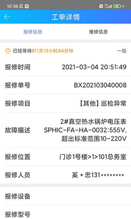 天下医家运营 2.3.1 安卓版 3