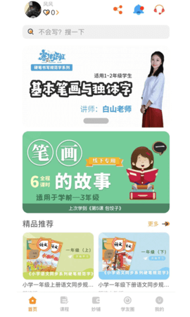 妙笔时光 1.3.1 安卓版 3