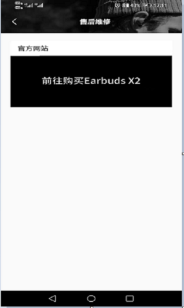 EarbudsX2 1.0.18 安卓版 3