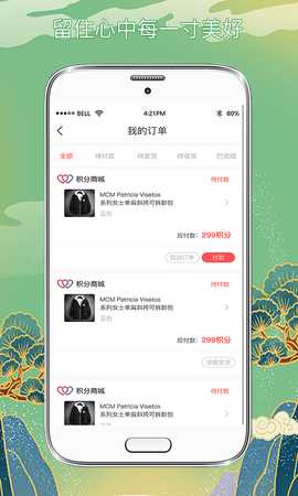 留心生活 2.0.3 安卓版 2