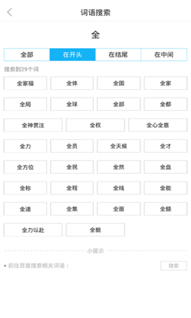 全球高考 3.3.8 安卓版 4