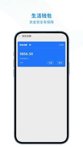 智慧云管家 1.7.2 安卓版 3