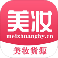 美妆货源