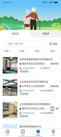 渝快社区 2.2.1 安卓版 2