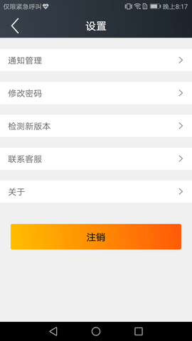 首客首享门店端 3.5.6.2401021844_release 安卓版 2