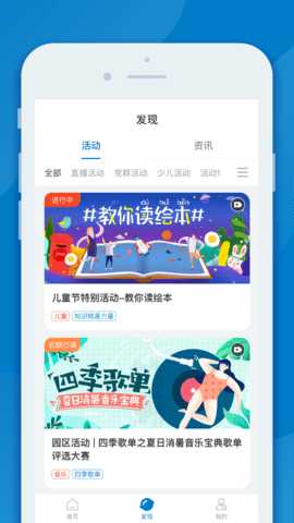 InPark 6.5.0 安卓版 2