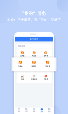 我的企业 1.0.9 安卓版 4